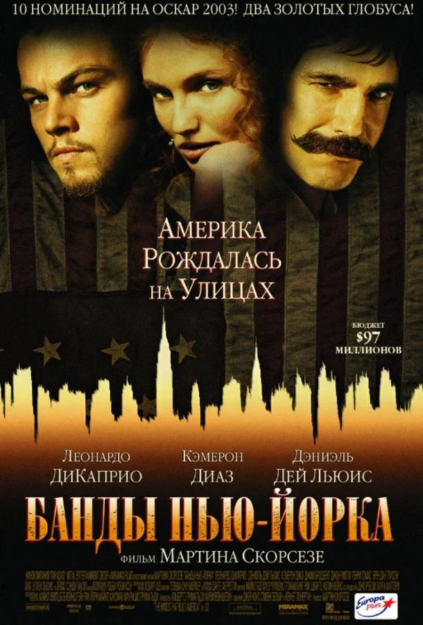Банды Нью-Йорка смотреть онлайн бесплатно в хорошем качестве