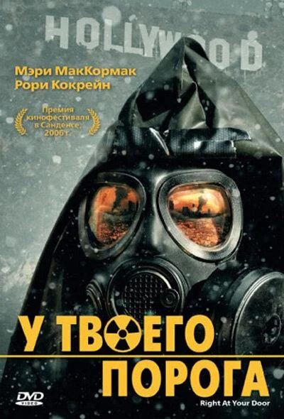 У твоего порога смотреть онлайн бесплатно в хорошем качестве