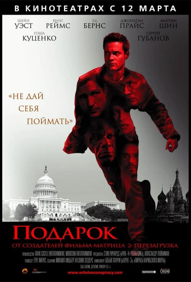 Подарок смотреть онлайн бесплатно в хорошем качестве