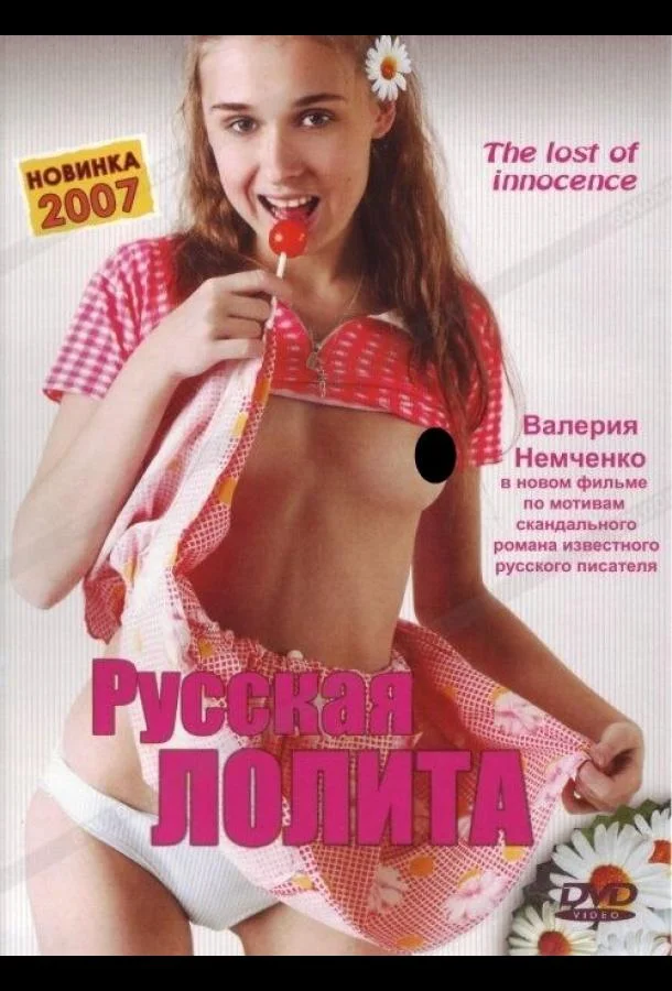 Русская Лолита смотреть онлайн бесплатно в хорошем качестве