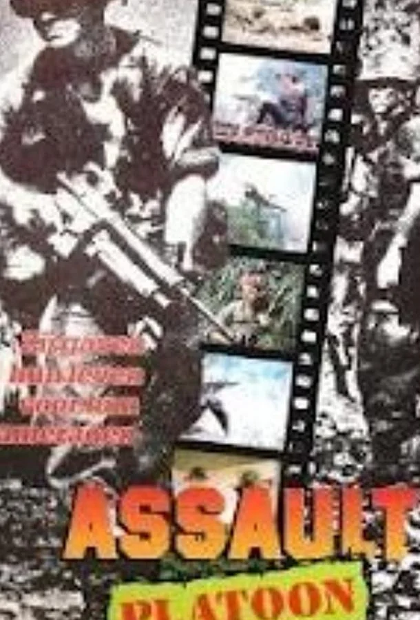 Assault Platoon смотреть онлайн бесплатно в хорошем качестве