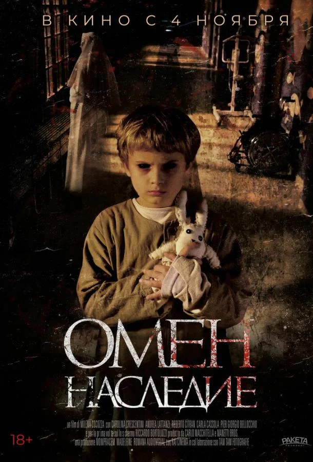 Омен. Наследие смотреть онлайн бесплатно в хорошем качестве