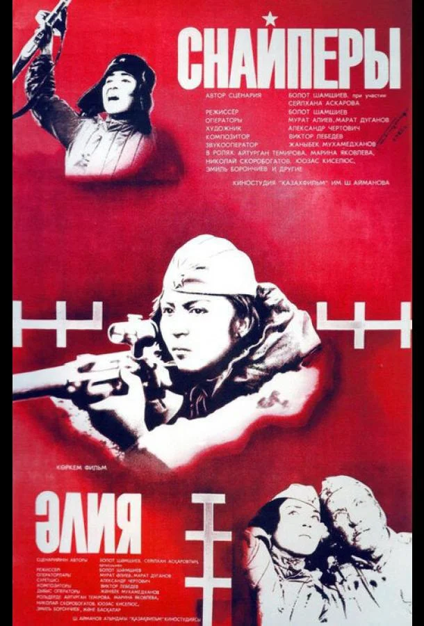 Снайперы смотреть онлайн бесплатно в хорошем качестве