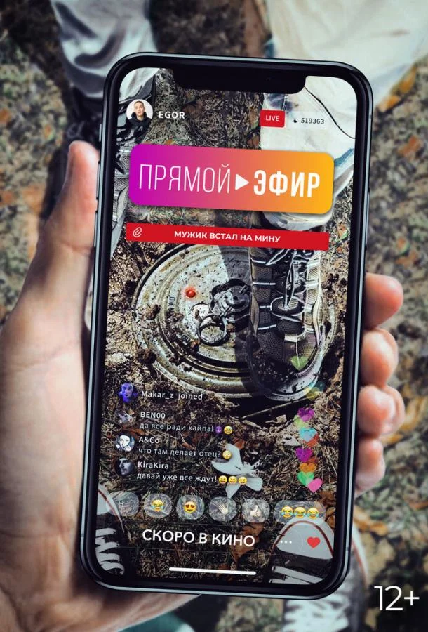 Прямой эфир смотреть онлайн бесплатно в хорошем качестве