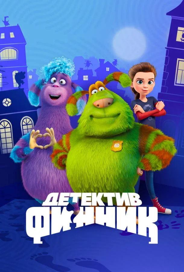 Детектив Финник смотреть онлайн бесплатно в хорошем качестве