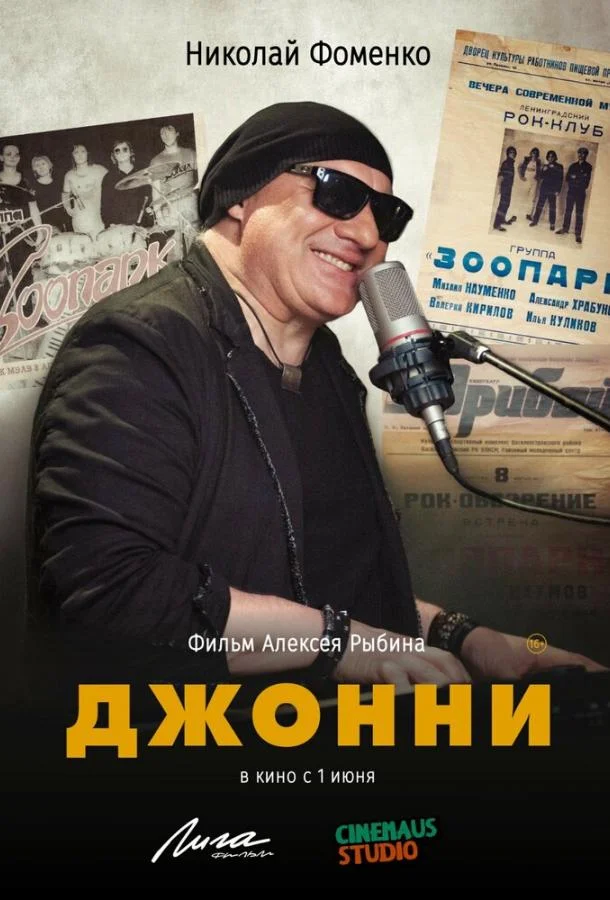 Джонни смотреть онлайн бесплатно в хорошем качестве