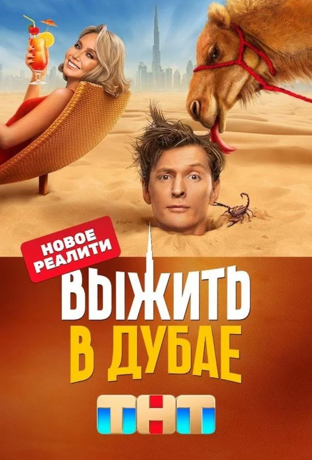 Выжить в Самарканде смотреть онлайн бесплатно в хорошем качестве