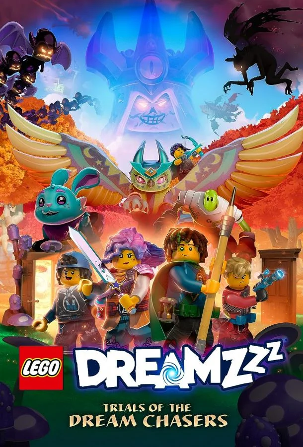 LEGO DREAMZzz Испытание охотников за мечтами смотреть онлайн бесплатно в хорошем качестве