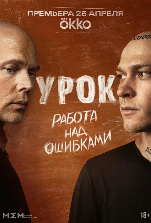 Урок смотреть онлайн бесплатно в хорошем качестве