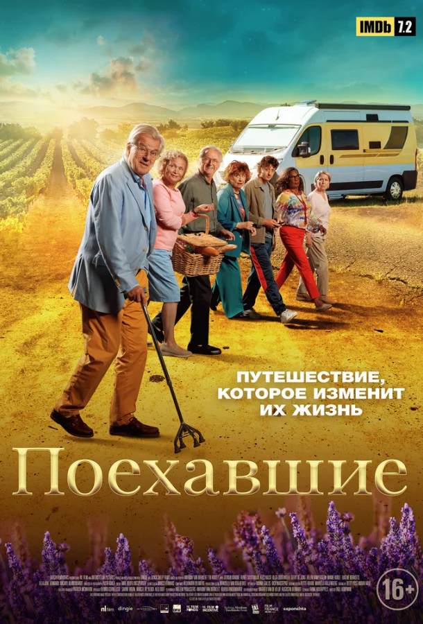 Поехавшие смотреть онлайн бесплатно в хорошем качестве