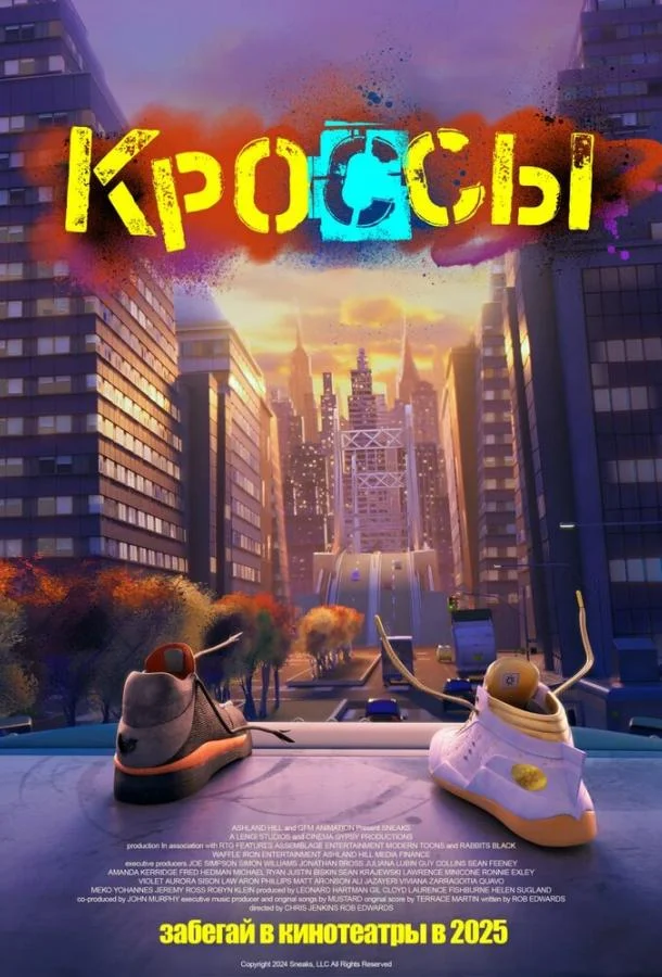 Кроссы смотреть онлайн бесплатно в хорошем качестве