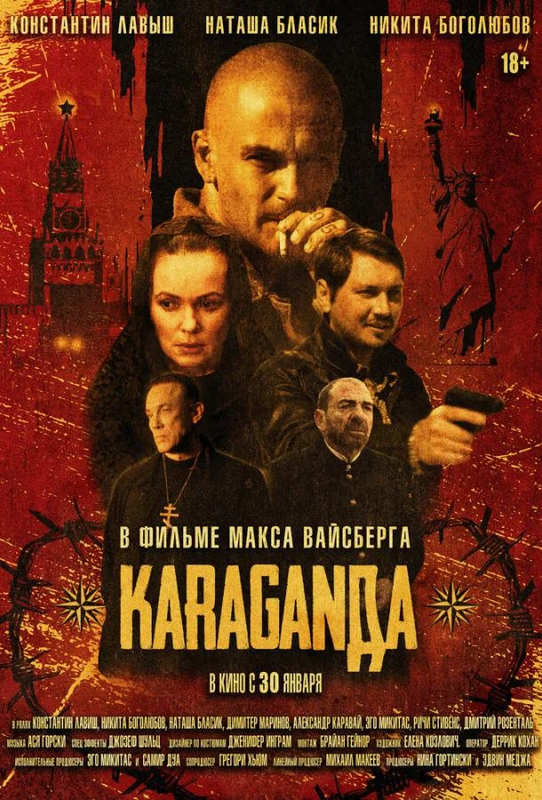 Караганда смотреть онлайн бесплатно в хорошем качестве