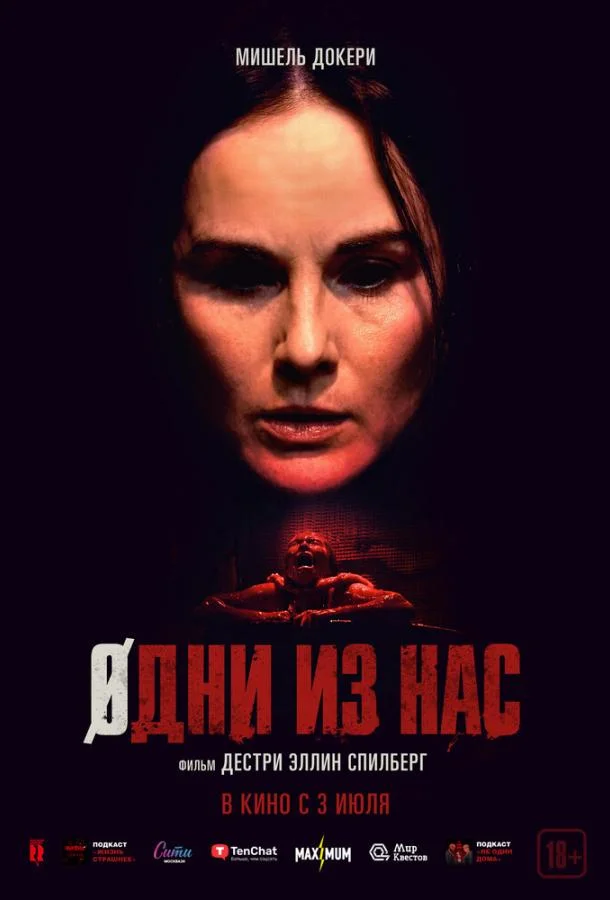 Одни из нас смотреть онлайн бесплатно в хорошем качестве