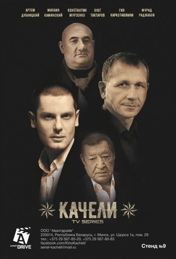 Качели смотреть онлайн бесплатно в хорошем качестве