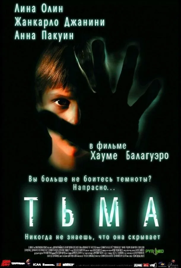 Тьма смотреть онлайн бесплатно в хорошем качестве