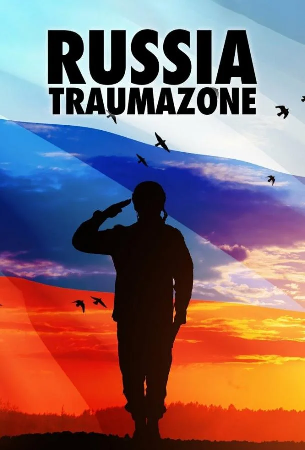 Россия 1985-1999: TraumaZone смотреть онлайн бесплатно в хорошем качестве