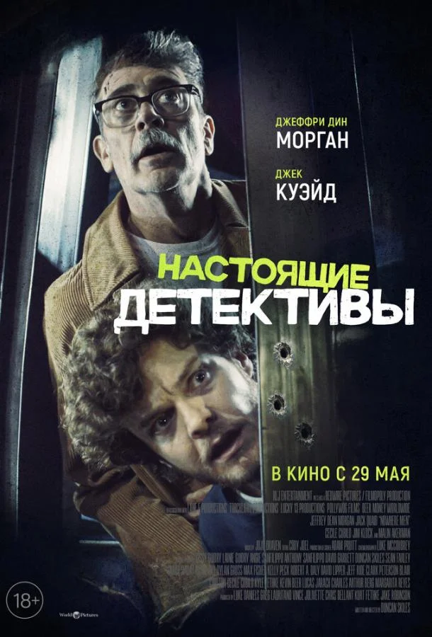 Настоящие детективы смотреть онлайн бесплатно в хорошем качестве