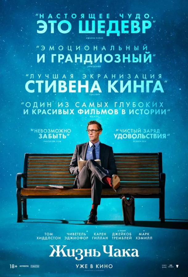 Жизнь Чака смотреть онлайн бесплатно в хорошем качестве