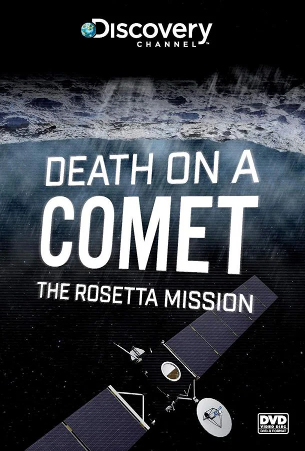 Discovery. Розетта: столкновение с кометой смотреть онлайн бесплатно в хорошем качестве