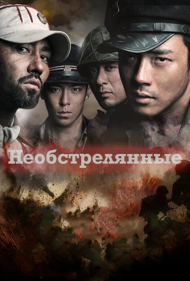 71: В огне смотреть онлайн бесплатно в хорошем качестве