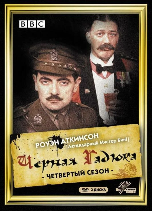 Черная гадюка 4 смотреть онлайн бесплатно в хорошем качестве