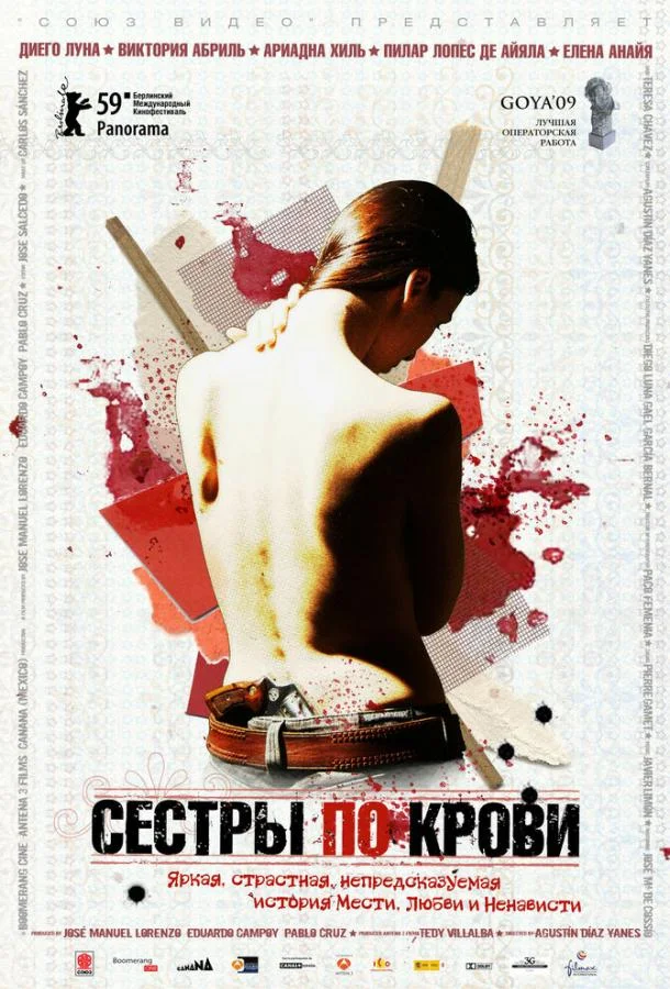 Сестры по крови смотреть онлайн бесплатно в хорошем качестве