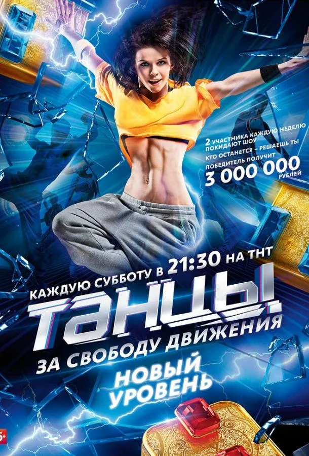 Танцы смотреть онлайн бесплатно в хорошем качестве