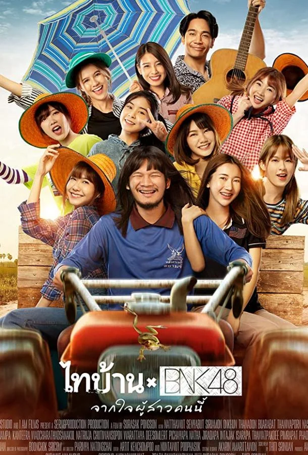 Thibaan и BNK48: от всего сердца смотреть онлайн бесплатно в хорошем качестве