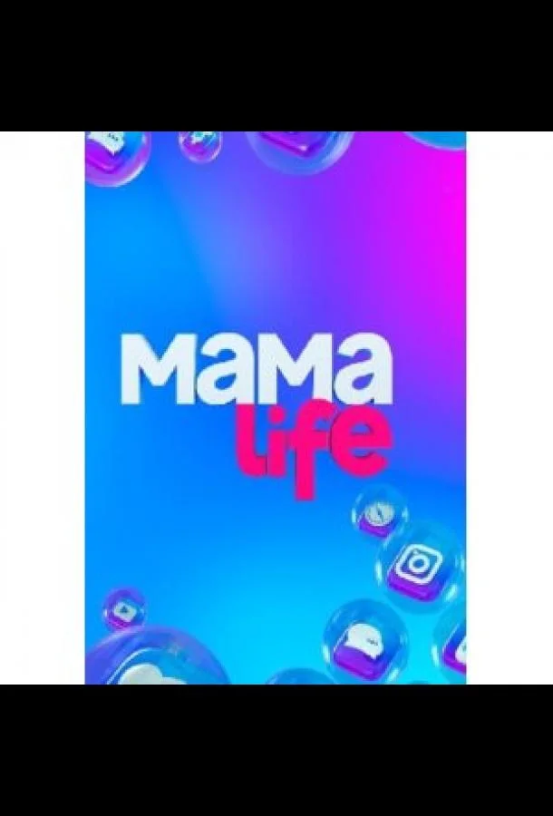 Мама LIFE 1 сезон смотреть онлайн бесплатно в хорошем качестве
