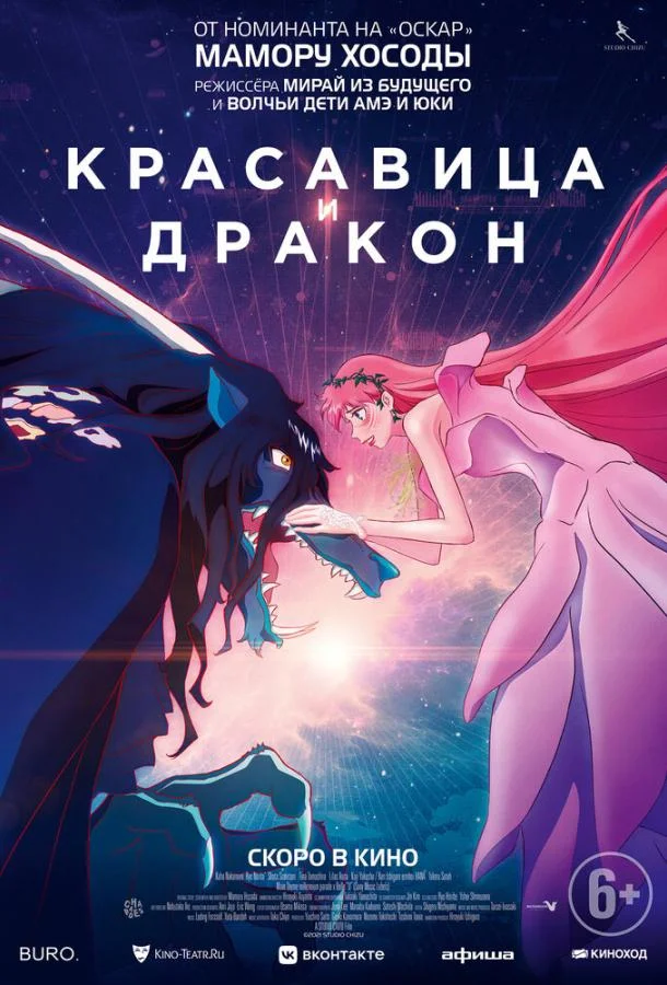Красавица и дракон смотреть онлайн бесплатно в хорошем качестве