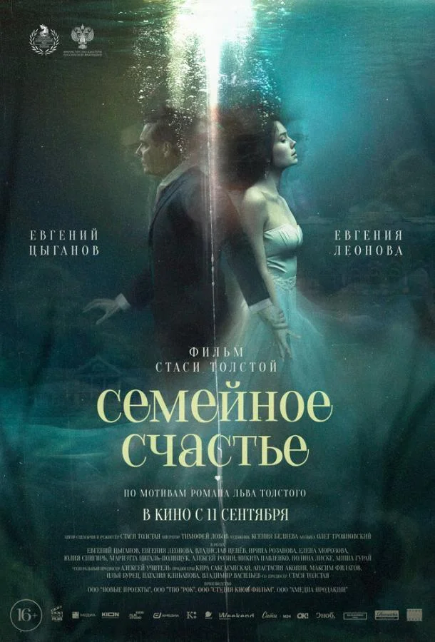 Семейное счастье смотреть онлайн бесплатно в хорошем качестве