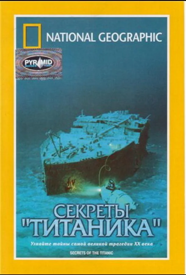 National Geographic Video: Секреты «Титаника» смотреть онлайн бесплатно в хорошем качестве