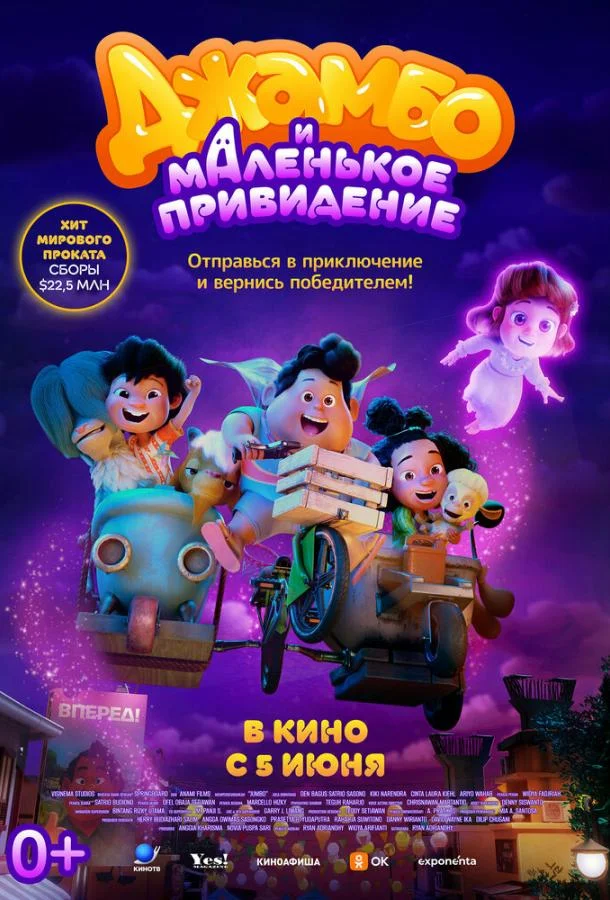 Джамбо и маленькое привидение смотреть онлайн бесплатно в хорошем качестве